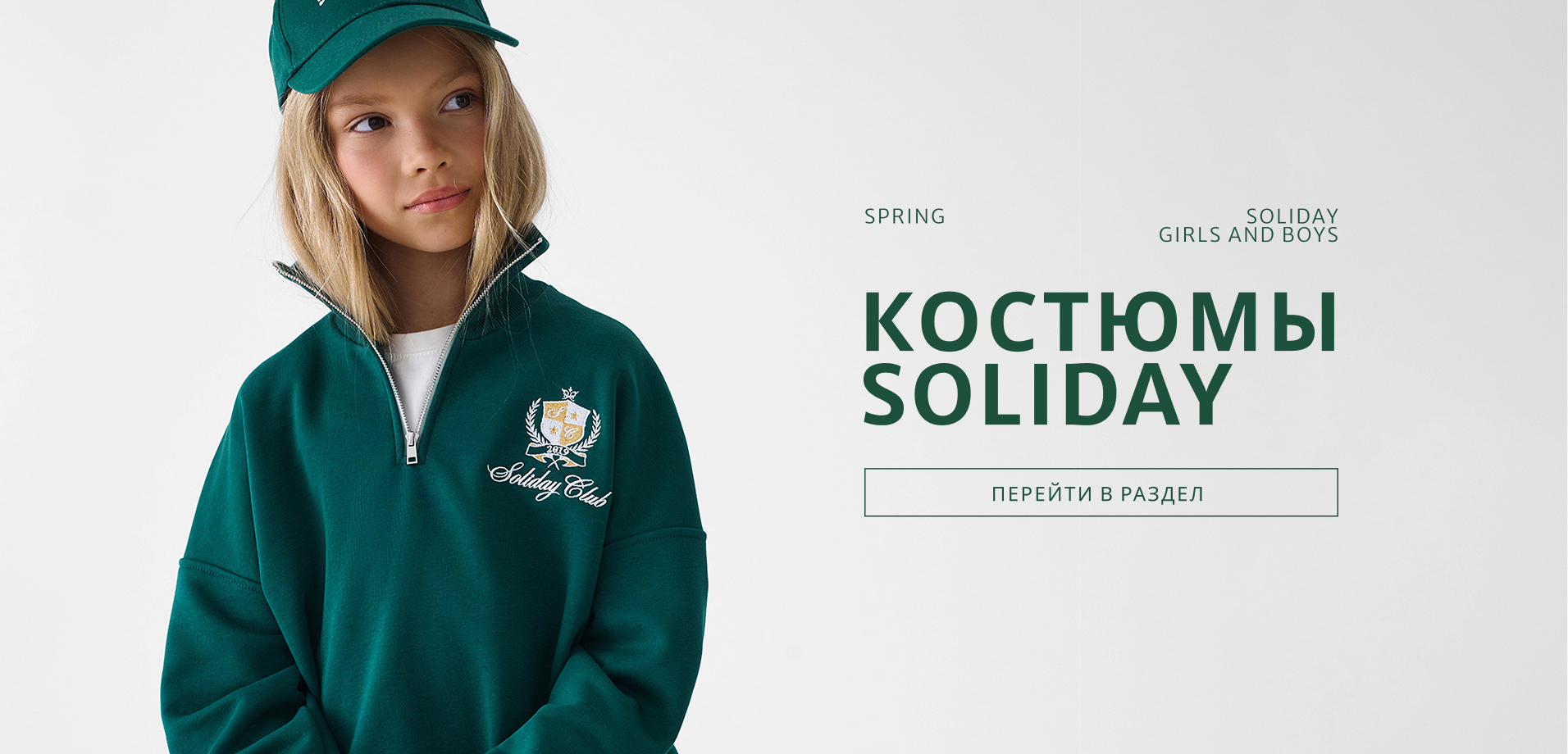 Спортивные костюмы 