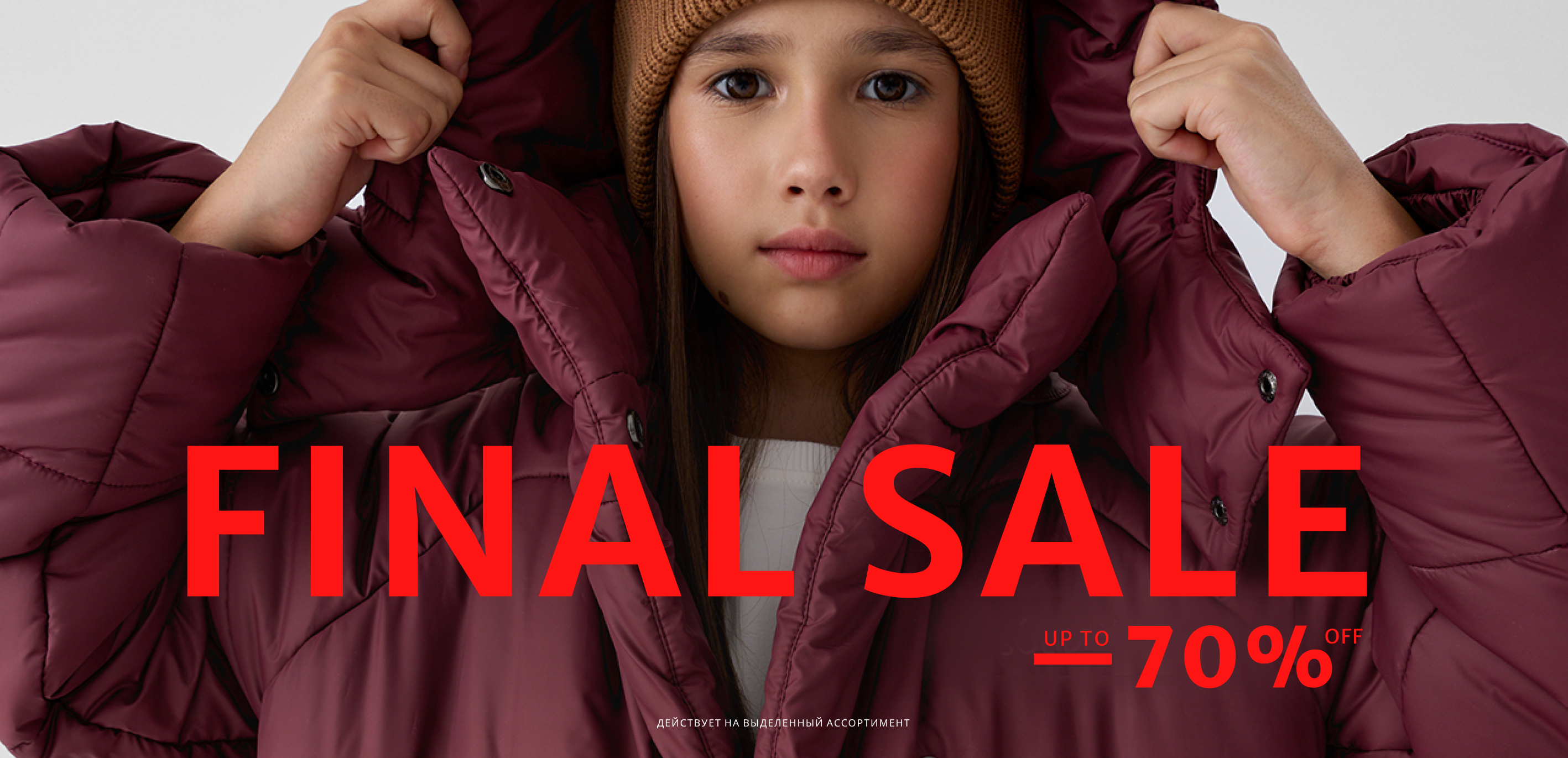 WINTER SALE