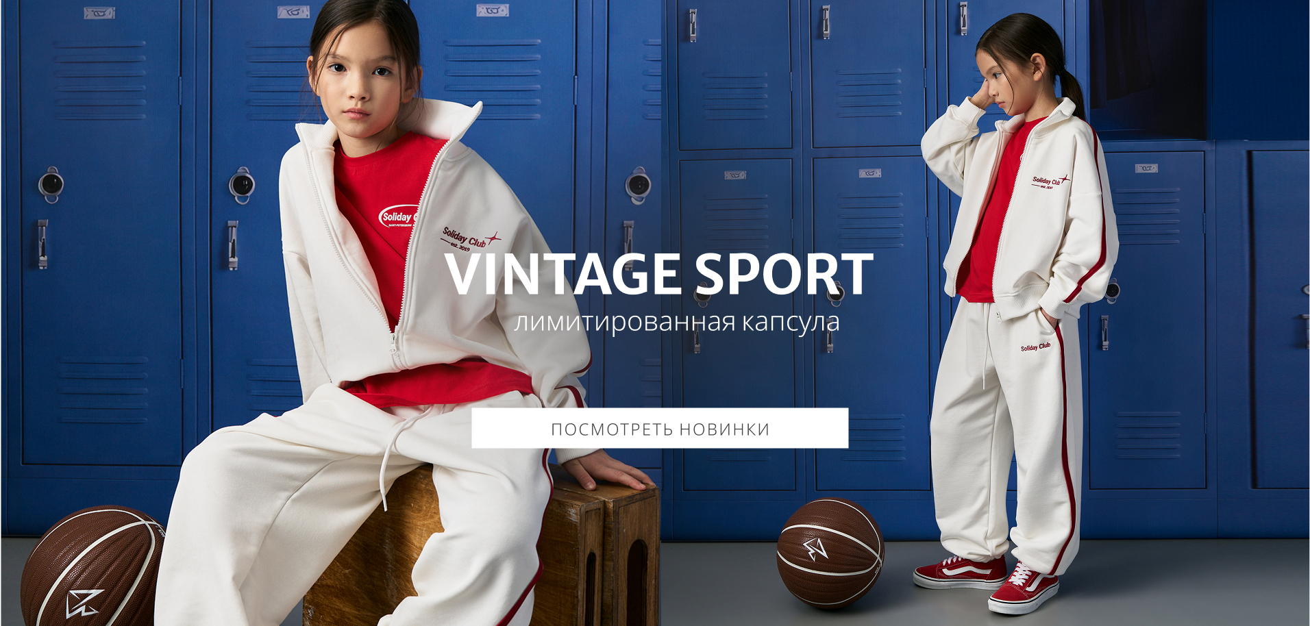 SPORT VINTAGE